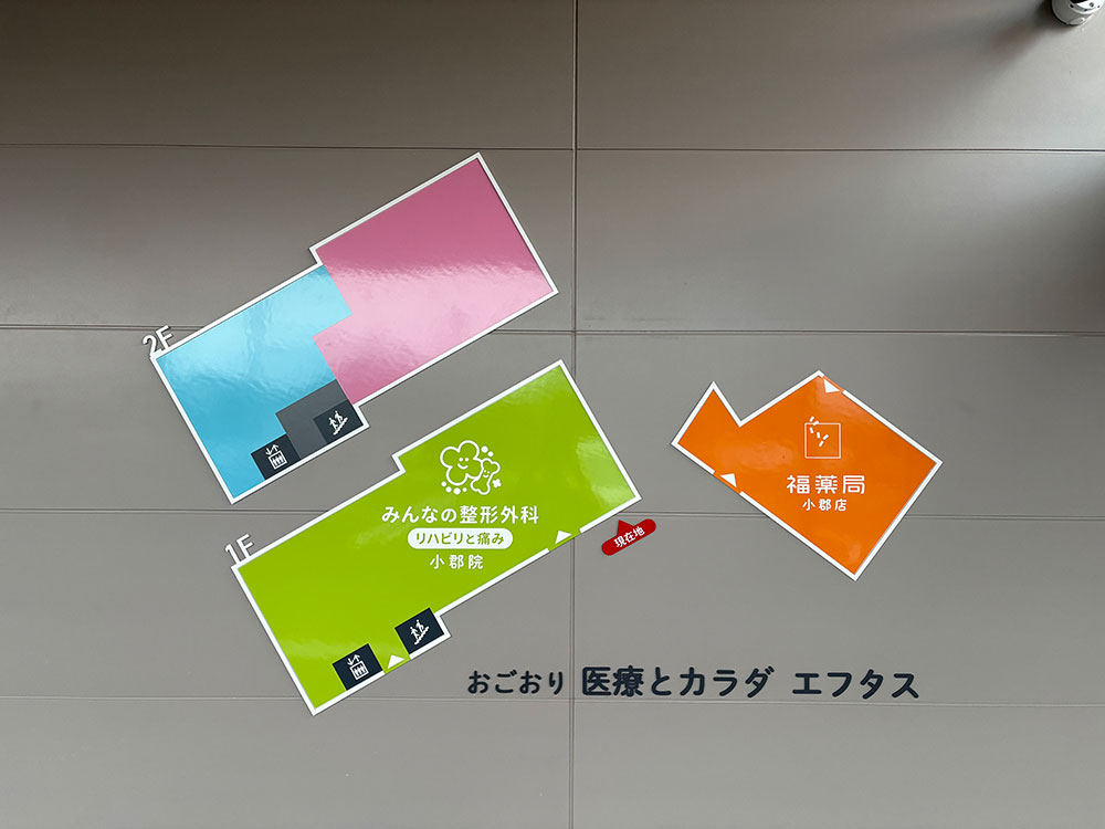 福薬局 小郡店 写真