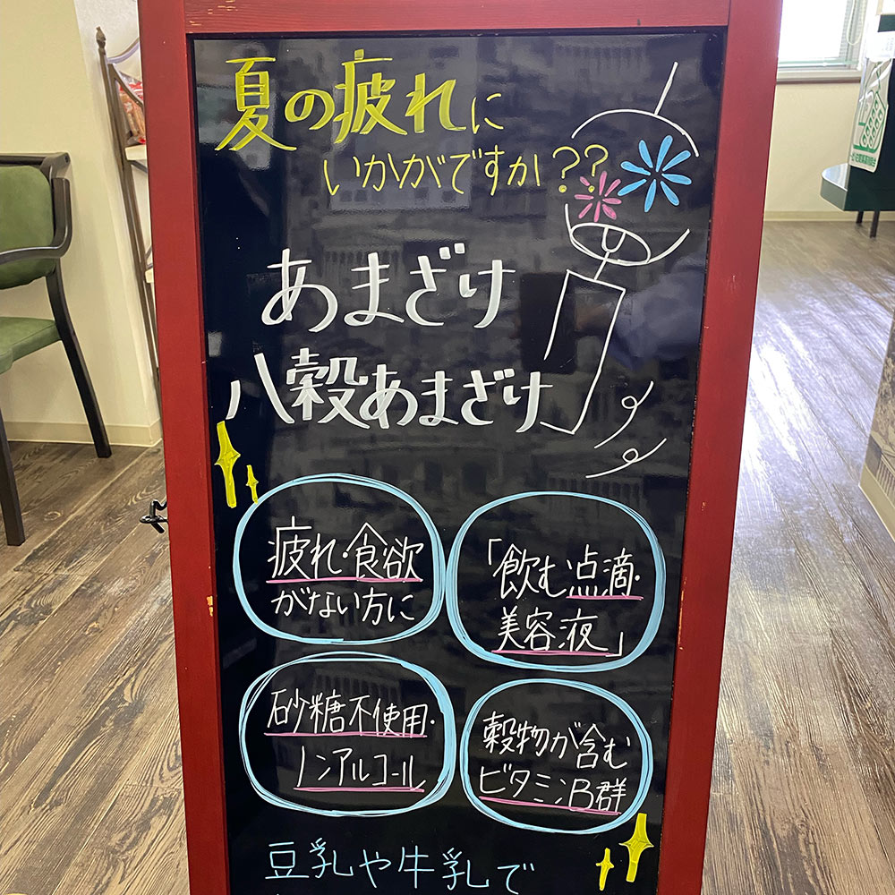 福神調剤薬局 佐賀駅前店 写真