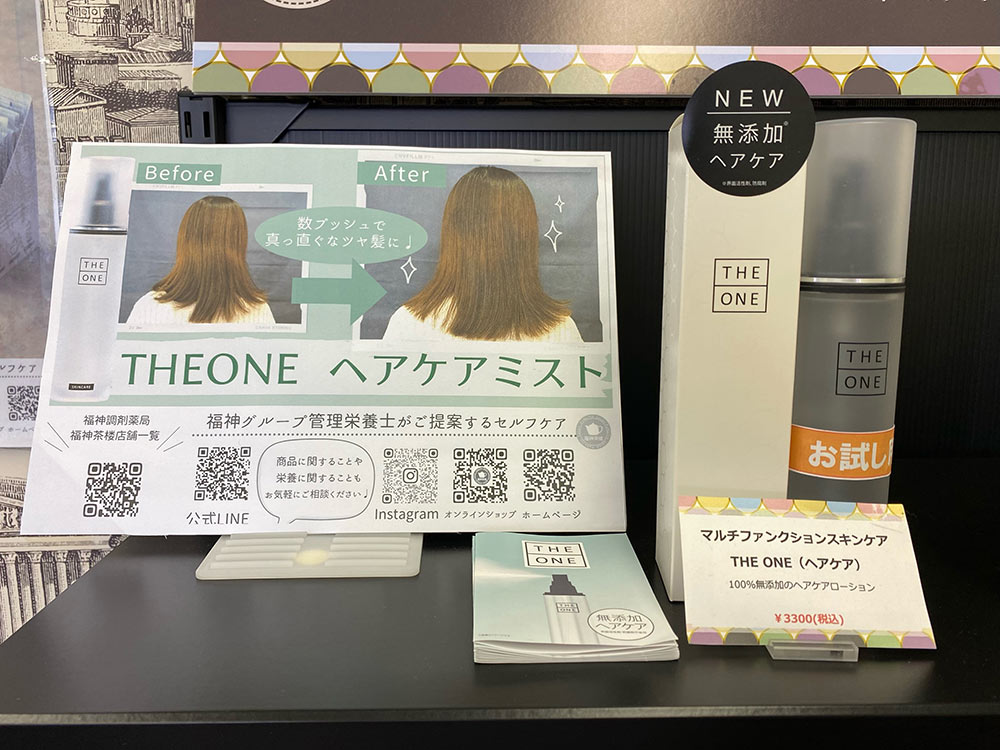 福神調剤薬局 佐賀駅前店 写真