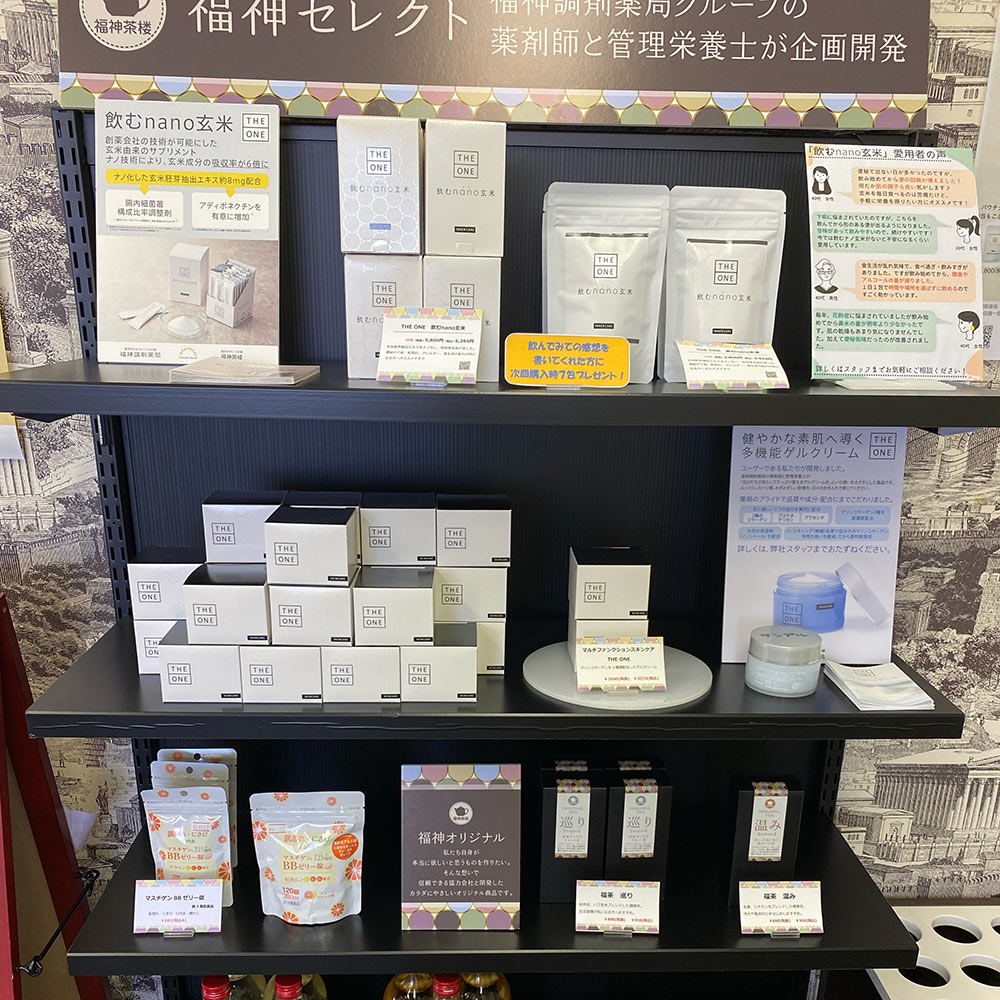 福神調剤薬局 佐賀駅前店 写真