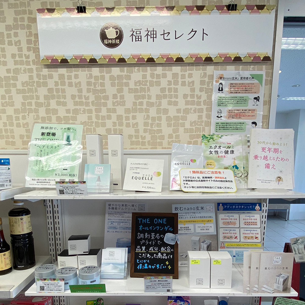 福神調剤薬局 周船寺店 写真