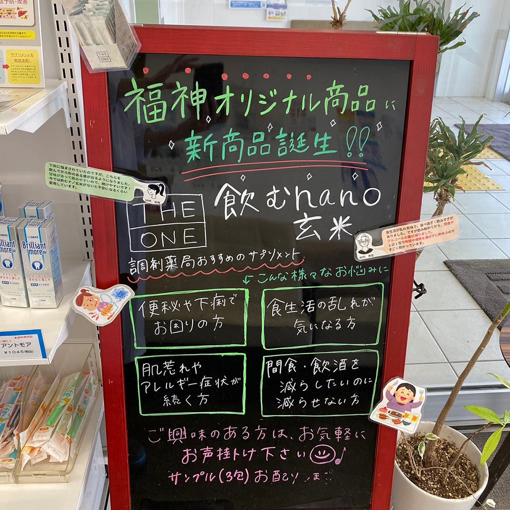 福神調剤薬局 周船寺店 写真