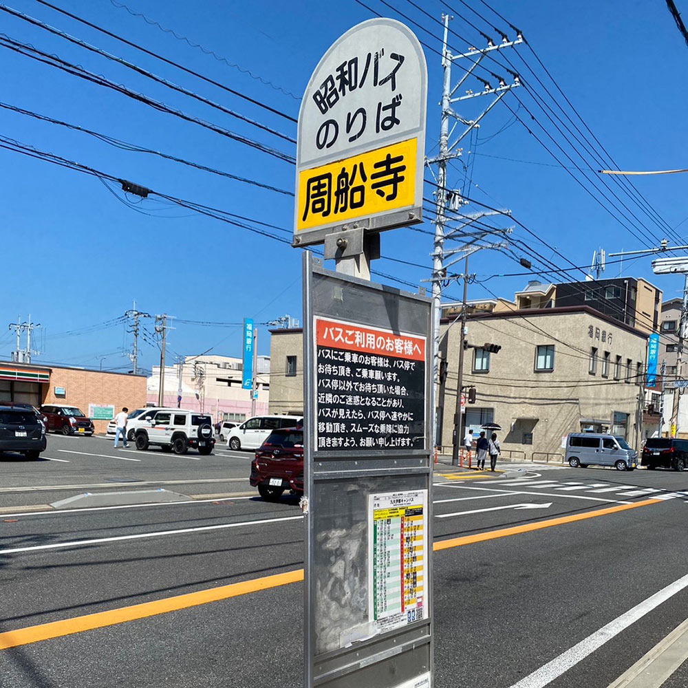 福神調剤薬局 周船寺店 写真