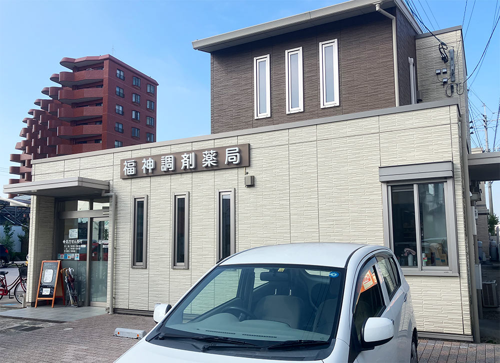 福神調剤薬局 諏訪野町店
