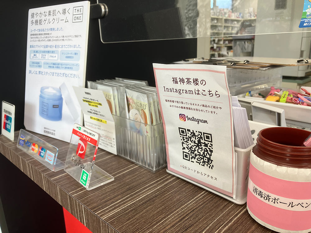 福神調剤薬局 諏訪野町店 写真