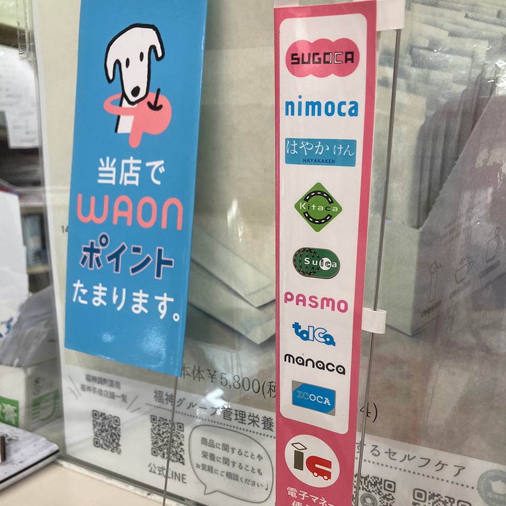 福神調剤薬局 諏訪野町店 写真