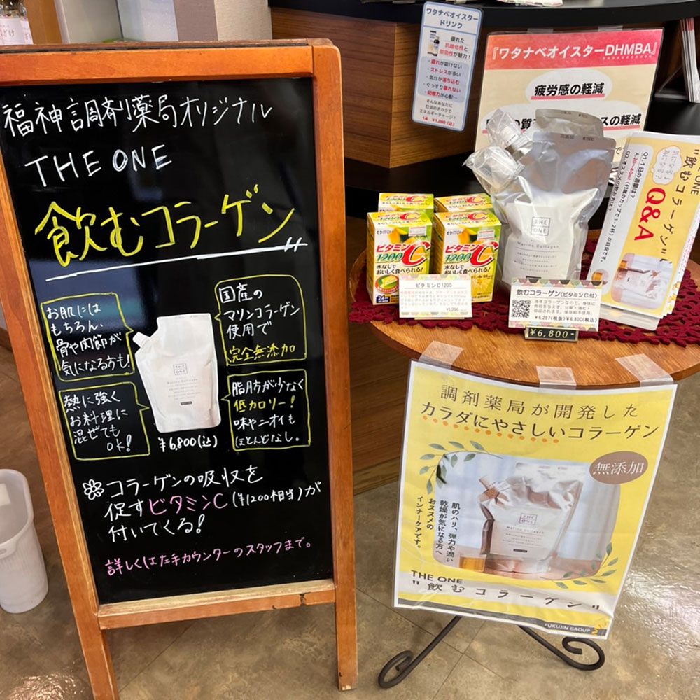 福神調剤薬局 天神南店 写真