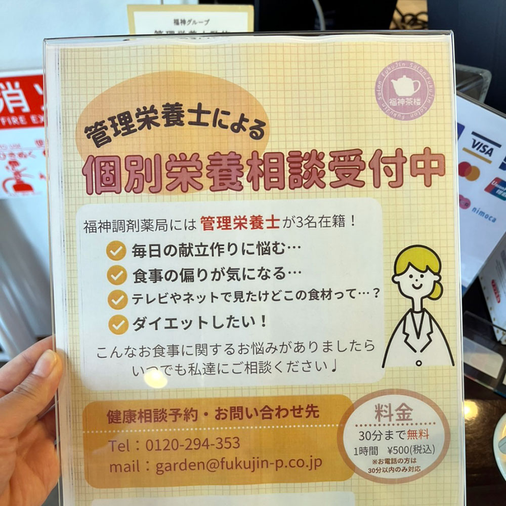 福神調剤薬局 天神南店 写真