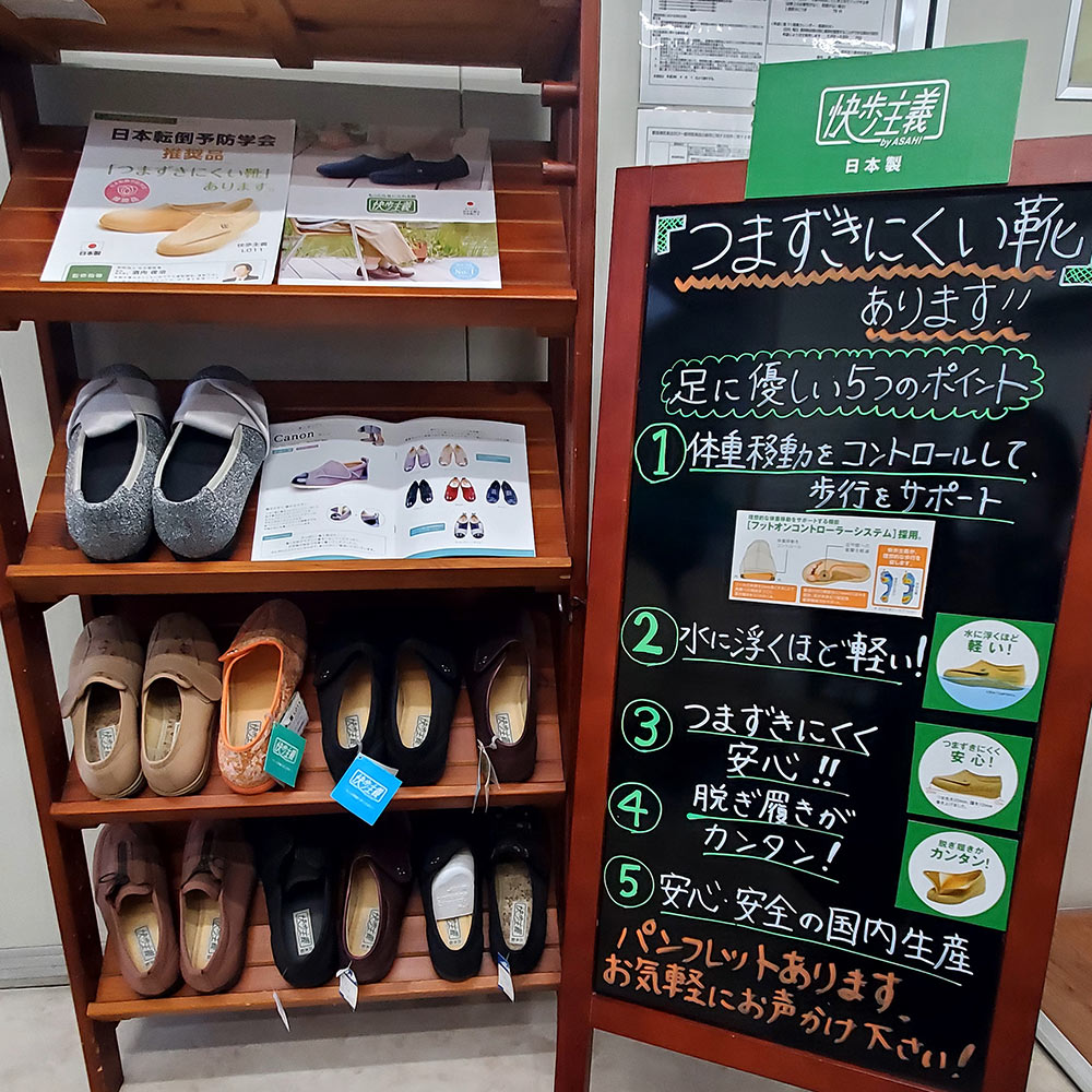 福神調剤薬局 屋形原店 写真