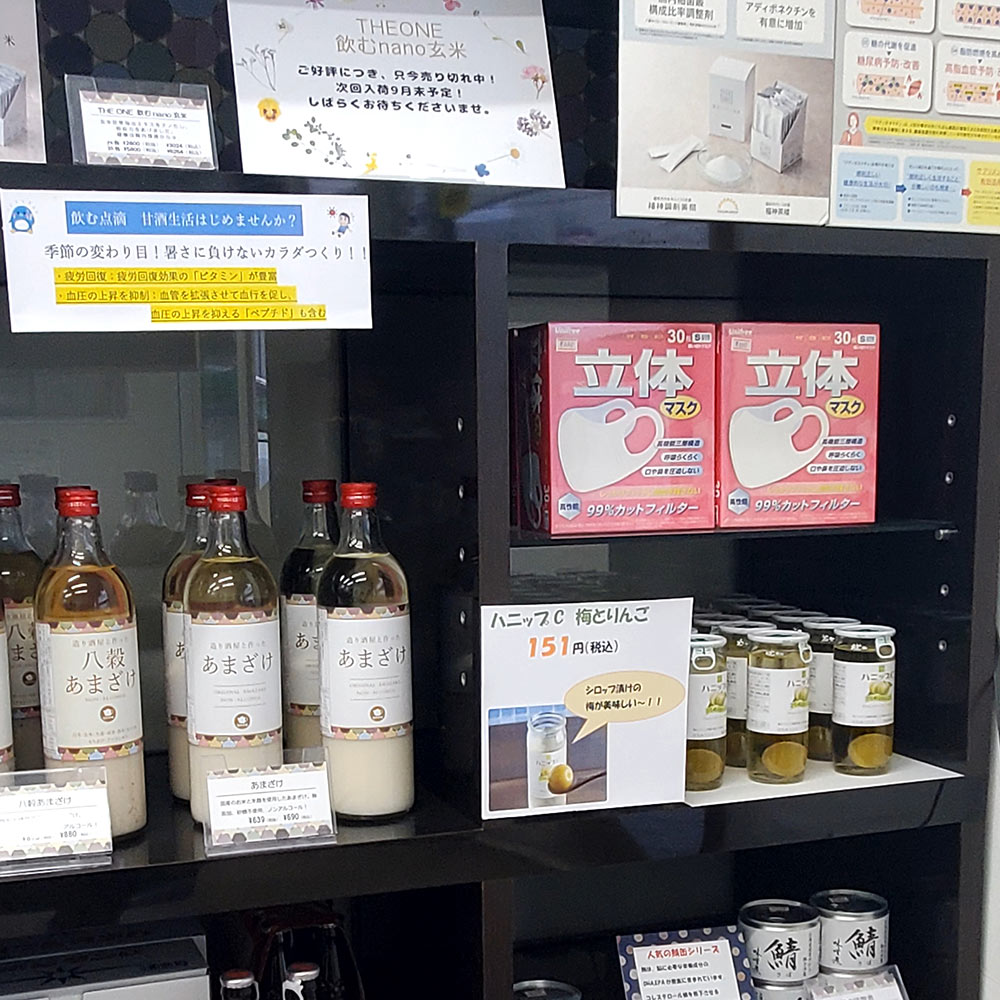 福神調剤薬局 屋形原店 写真