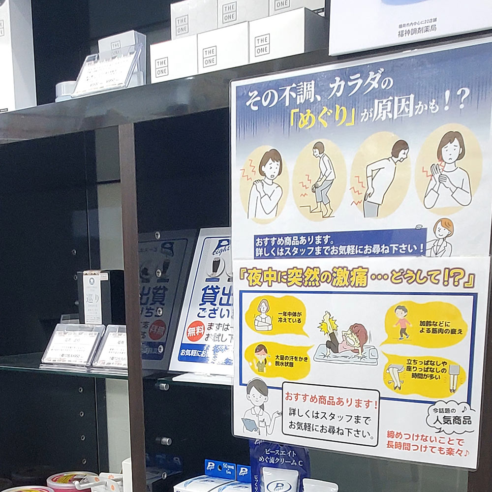 福神調剤薬局 屋形原店 写真