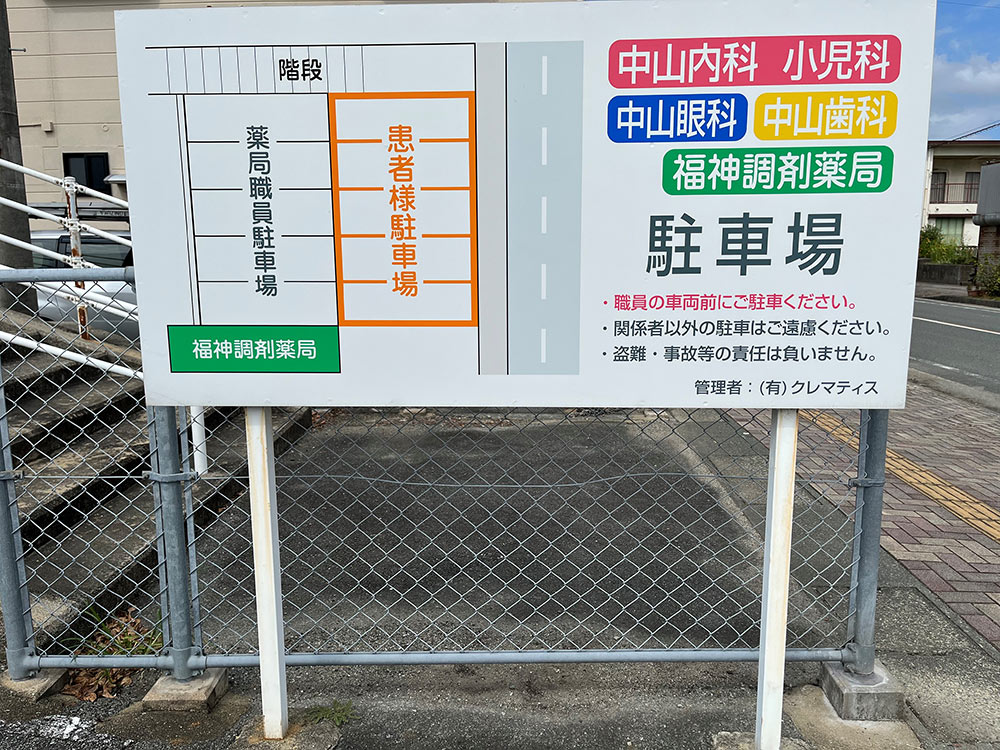 福神調剤薬局 吉野店 写真
