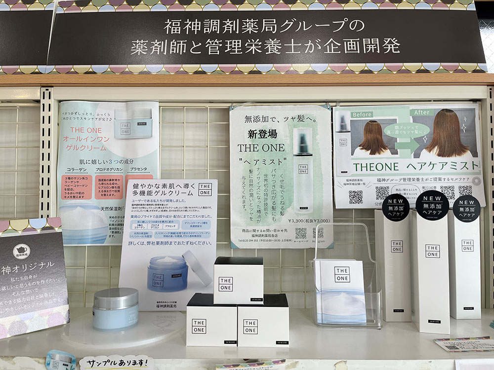 福神調剤薬局 吉野店 写真