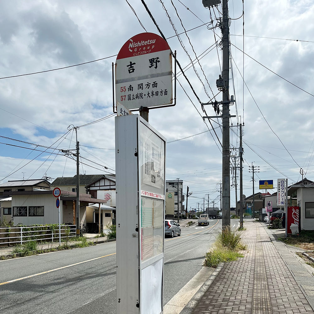 福神調剤薬局 吉野店 写真
