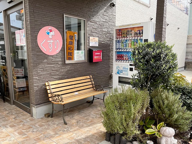 ふくじん調剤薬局 吉塚店 写真