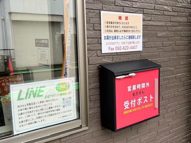 ふくじん調剤薬局 吉塚店 写真