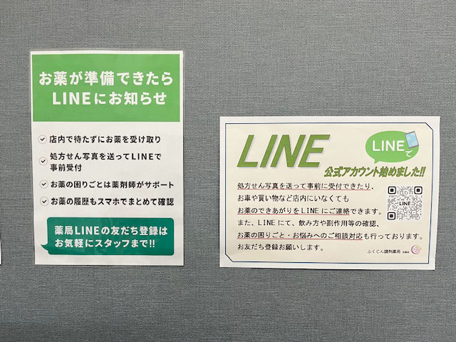 ふくじん調剤薬局 吉塚店 写真
