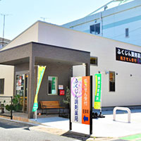 ふくじん調剤薬局 吉塚店