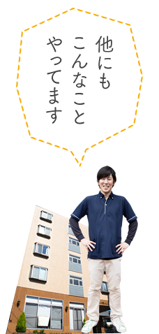 事業案内